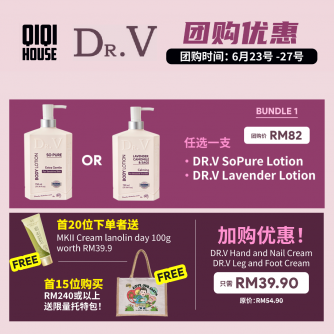DR.V 【Bundle 1】 Body Lotion 1PC