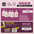 DR.V 【Bundle 2】 Lotion/Body Wash