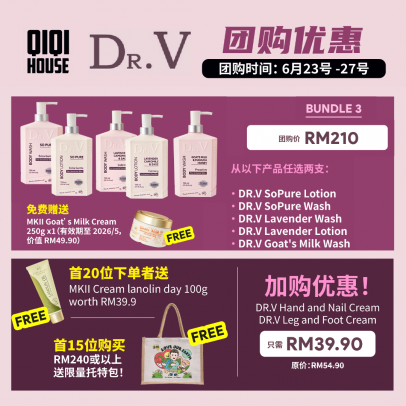 DR.V 【Bundle 3】 Body Wash/Lotion Free MkII Cream