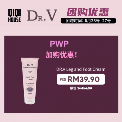 Dr.V Leg & Foot Cream- PWP