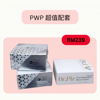 PWP 超值配套 : 2個舊蜜粉+1個新蜜粉