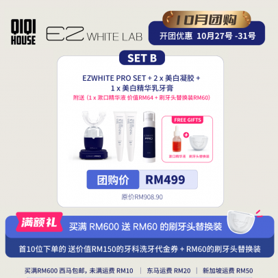 EZWHITE【SET B】EZWHITE PRO SET + 2美白凝胶 + 1美白精华乳牙膏 + 附送 （1瓶漱口精华液价值RM64 + 刷牙头替换装RM60）