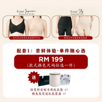 Esme Shapewear Bra内衣/Girdle束腰裤