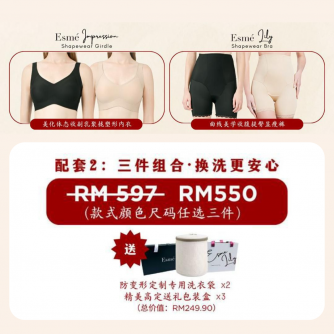 Esme Shapewear Bra内衣/Girdle束腰裤 【Bundle 3】Remarks颜色