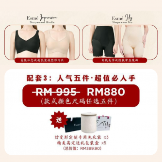 Esme Shapewear Bra内衣/Girdle束腰裤【Bundle 5】