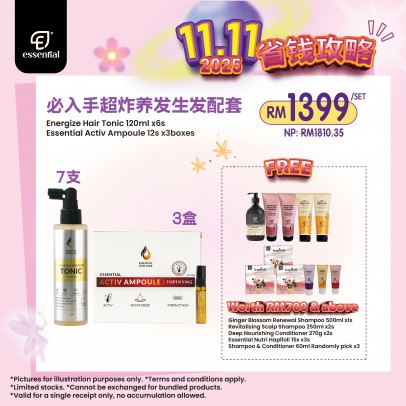  Essential【11.11優惠】Tonic組合