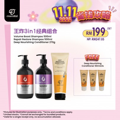  Essential【11.11 優惠】王炸3in1經典組合 (Free Conditioner 60mlx3s )
