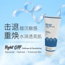 Essential Relief Hand Body Foot Lotion 100ml