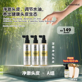 Essential 【配套】净澈头皮 B、A组 (Free Tonic 50mlx1)