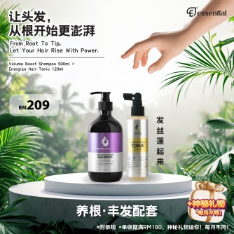 Essential 【配套】养根 丰发配套  (Free Mystery Gift)