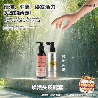 Essential 【配套】焕活头皮配套 (Free Mystery Gift)