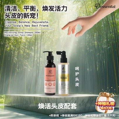 Essential 【配套】焕活头皮配套 (Free Mystery Gift)