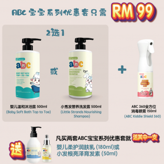 ESSENTIAL ABC Babe series Package