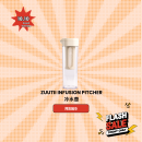 Flash Sales ZUUTii【单品】Infusion Pitcher 冷水壶 