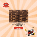 Flash Sales ZUUTII 相思木抗菌防霉加厚厨房砧板 45cmx30cm