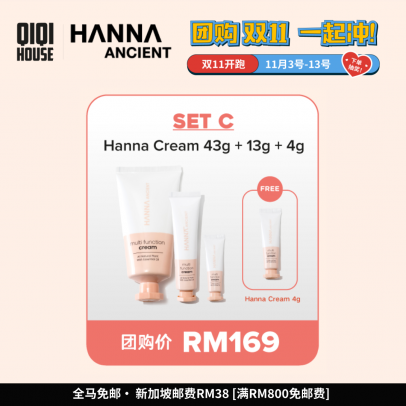 HANNA Multi Function Cream【Set C】 – 43gm x1 + 13g x1 + 4g x1