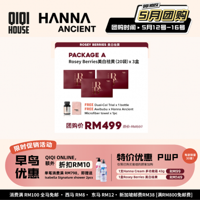 Hanna Rossey Berries 美白祛黃 (20袋) x 3boxes 