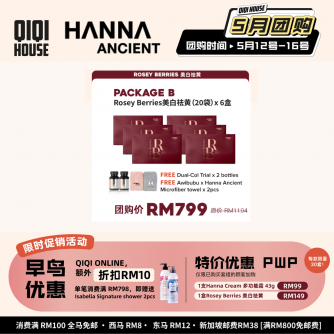 Hanna Rossey Berries 美白祛黃 (20袋) x 6 boxes 