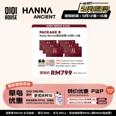 Hanna Rossey Berries 美白祛黃 (20袋) x 6 boxes 
