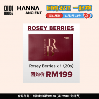 Hanna Rossey Berries 美白祛黃 (20袋) x1box