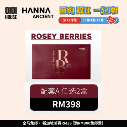 Hanna Rossey Berries 美白祛黃 (20袋) 【Bundle of 2】早鳥48小時扣RM99