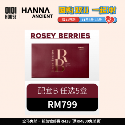 Hanna Rossey Berries 美白祛黃 (20袋) 【Bundle of 5】早鳥48小時扣RM99
