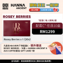 Hanna Rossey Berries 美白祛黃 (20袋) 【Bundle of 10】早鳥48小時扣RM99