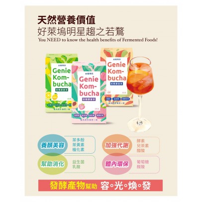 本研專科 妖精康普茶(15入) x 3盒