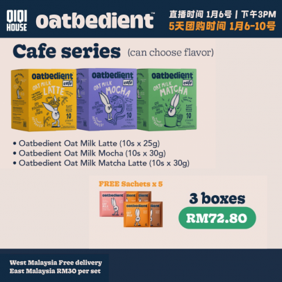 Oatbedient Cafe Series【送  Oatbedient sachets*5】【7-14天商家發貨】