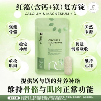 RUIJIA Calcium & Magnesium+D 红藻 (含钙＋镁) 复方锭（30日份）