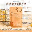 RUIJIA Vitamin B Complex+ Zinc 天然酵母B群+锌 (30日份)