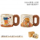 SAFO x 星星人杯子马克杯