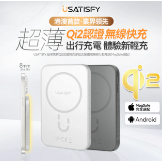 ［Jessc推薦］USATISFY 超薄先鋒Qi2認證快充多設支援磁吸無線行動電源-銀色【統一4月第一個星期發貨】