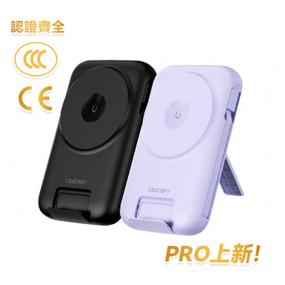USATISFY 磁吸多頭8in1超薄支架式行動電源 PRO 【预购7月15号发货】