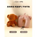 VIPO U型枕公仔