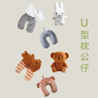 VIPO U型枕公仔