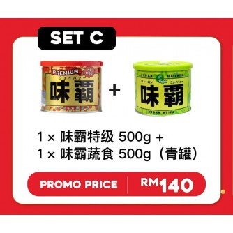 WEIPA 味霸好礼2025 Set C: 1×味霸特级 500g（金罐）+ 1×味霸蔬食500g（青罐）