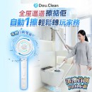 Double Clean 無線雙旋強力電動清潔刷 PRO 【預購2月尾發貨】