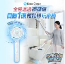 Double Clean 無線雙旋強力電動清潔刷 PRO - 9 月尾發貨