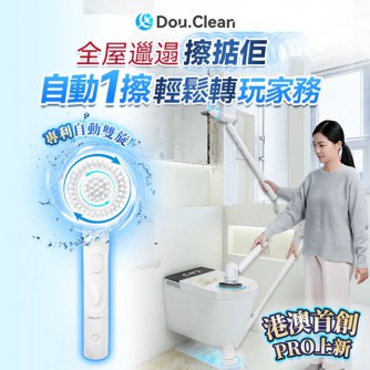Double Clean 無線雙旋強力電動清潔刷 PRO 