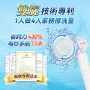 Double Clean 無線雙旋強力電動清潔刷 PRO 【預購2月尾發貨】