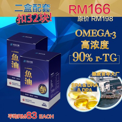 高山農場魚油 2盒