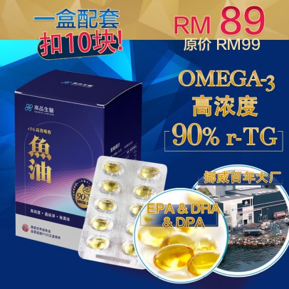 高品生醫魚油 1盒30顆