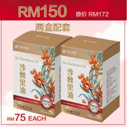 高品生醫 沙棘果油 2盒60顆