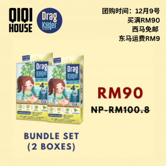 Dragkooler Herbal Cooling Towel 【Bundle Set: 2boxes】