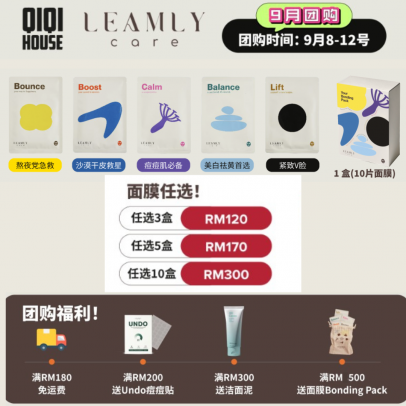 LEAMLY Bond Sheet Mask 【商家發貨 - 7天後發貨】