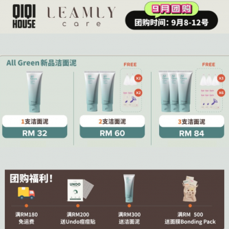 Leamly All Green Purifying Mud Cleanser