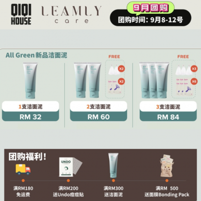 Leamly All Green Purifying Mud Cleanser