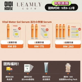 Leamly Vital Barrier Repair & Restoring Water Gel Serum (50ml)