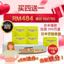 Metabio生酵母酵素 4 Boxes 送 1 box (5個月配套) 